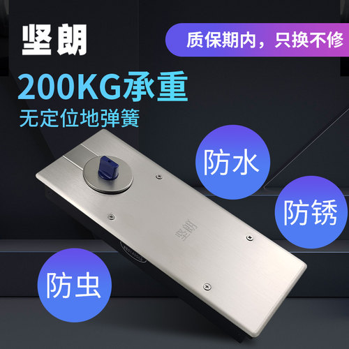 坚朗玻璃门重型地弹簧无定位