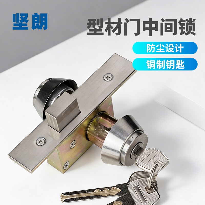 坚朗有框门锁铝合金型材门中间锁图片