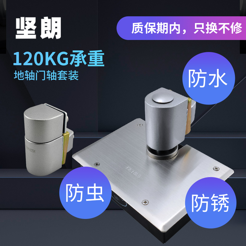 坚朗肯德基门轴地轴铝合金门合页