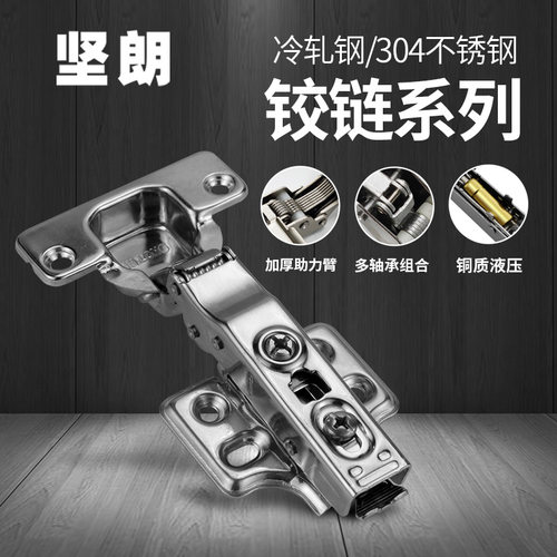 坚朗柜门铰链橱衣柜门合页