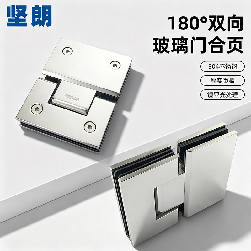 坚朗淋浴房合页180度浴室夹双向图片