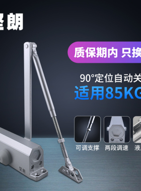 坚朗闭门器85kg液压缓冲自动消防火门关门神器闭合家用WB0210014
