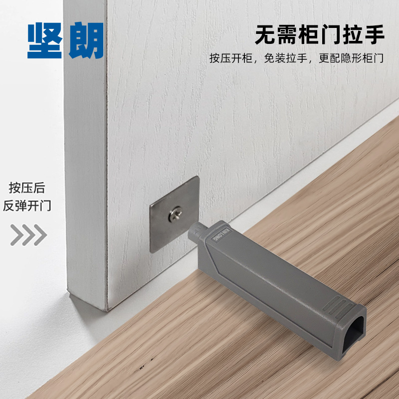 坚朗柜门反弹器按压式自动回弹