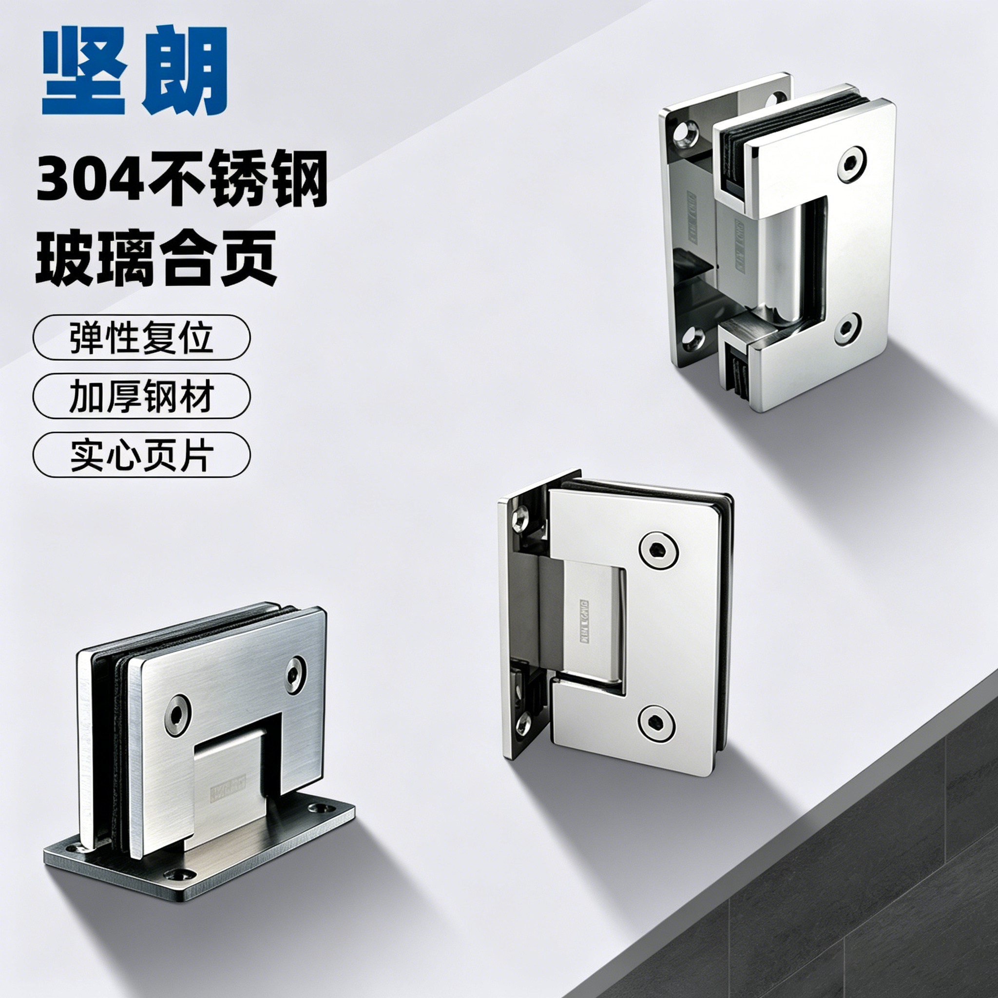 坚朗淋浴房玻璃门90度合页304图片