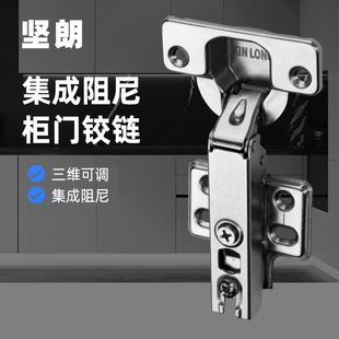 坚朗橱柜门铰链衣柜门合页飞机弹簧合页阻尼液压缓冲家具五金配件