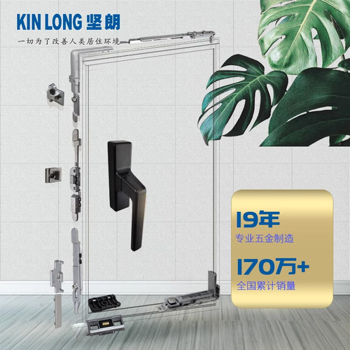坚朗门窗五金件隐藏式内开内倒