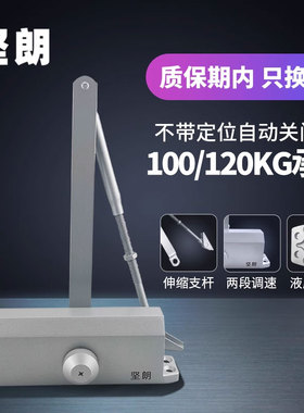 坚朗防火门闭门器家用液压不定位自动关门器防盗门弹簧WM02415F