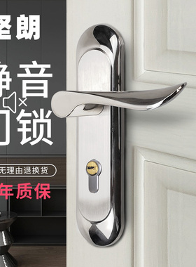 坚朗门锁不锈钢锁卧室门锁室内门把手实木门静音锁具通用型W6001