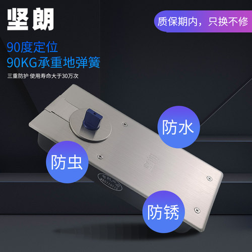 坚朗通用型90度定位地弹簧