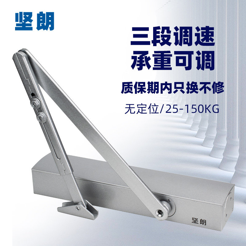坚朗闭门器液压缓冲回弹器重型关门器力度可调WB0290206不定位,基础建材,闭门器,淘宝优惠券,粉丝福利购,淘宝优惠卷