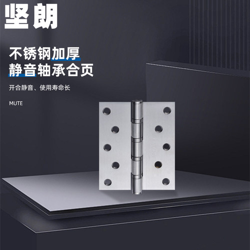 坚朗加厚房门五金w625063合页