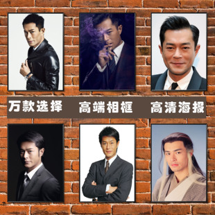 古天乐海报香港男明星偶像宿舍卧室背景墙贴简约高端相框装饰挂画