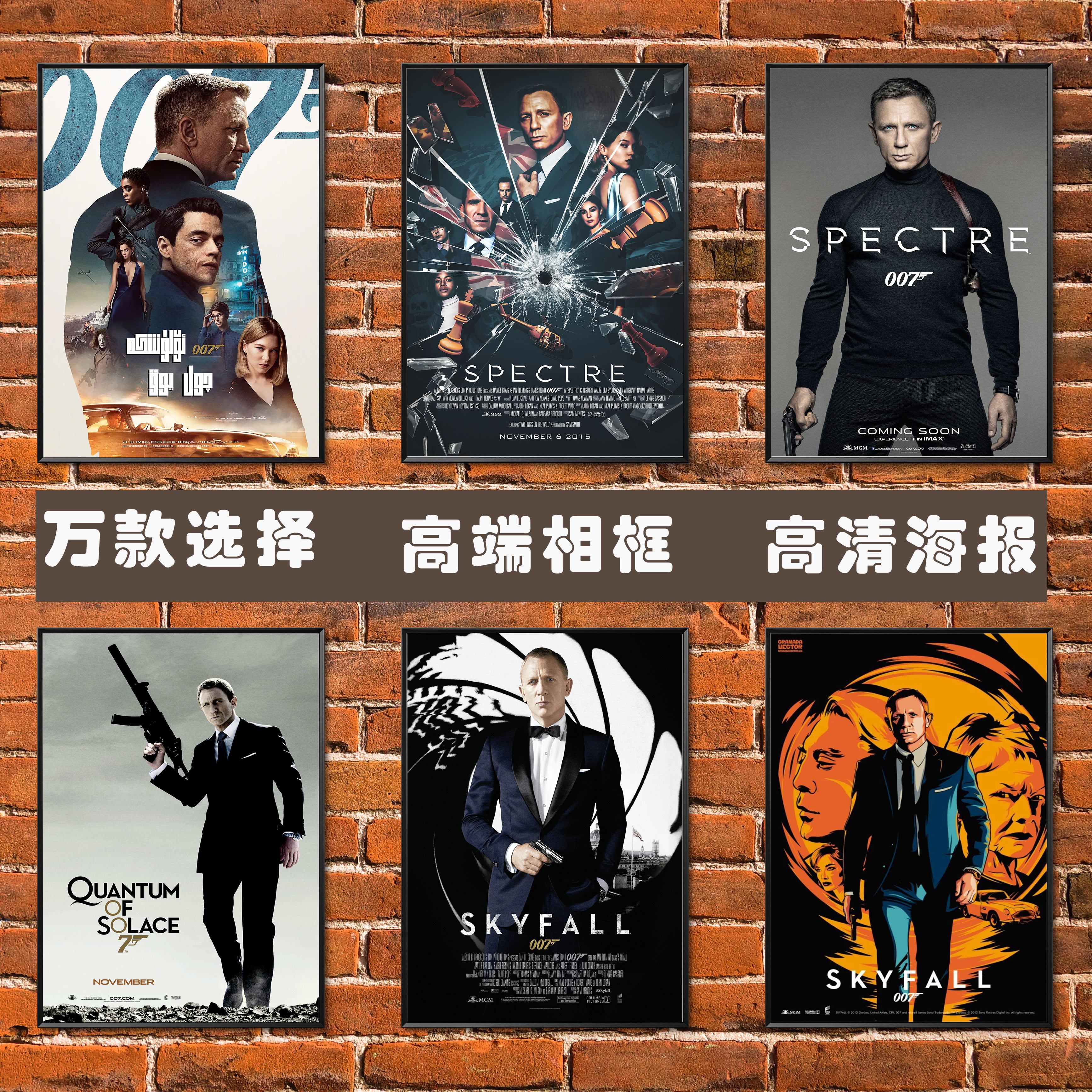007无暇赴死系列海报詹姆斯邦德真探间谍黄金眼电影相框装饰挂画