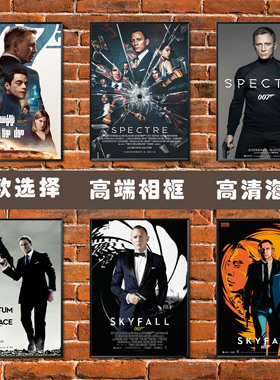 007无暇赴死系列海报詹姆斯邦德真探间谍黄金眼电影相框装饰挂画