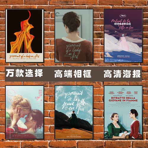 燃烧女子的肖像海报装饰画