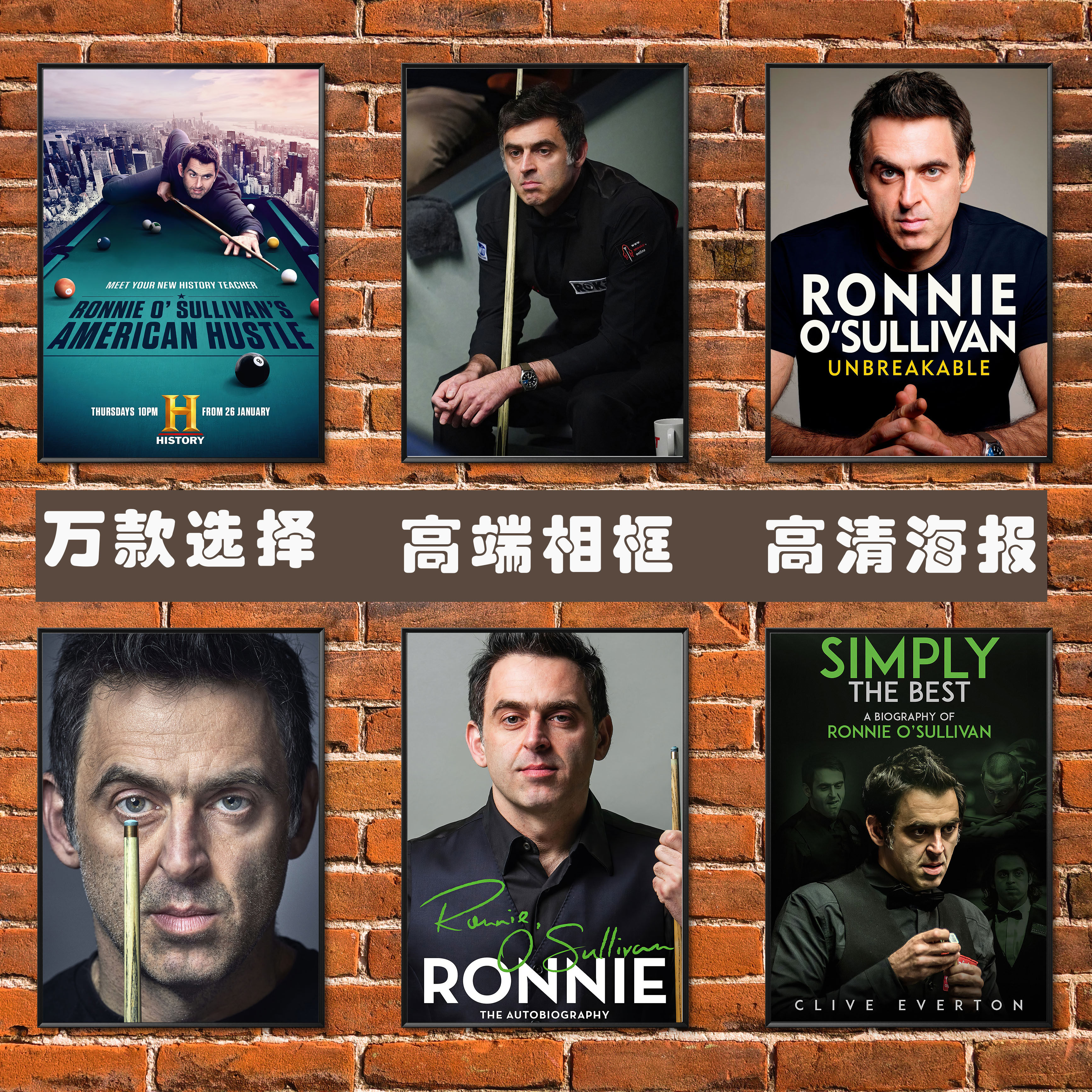 奥沙利文海报台球厅桌球斯诺克明星俱乐部贴纸墙贴现代装饰挂壁画