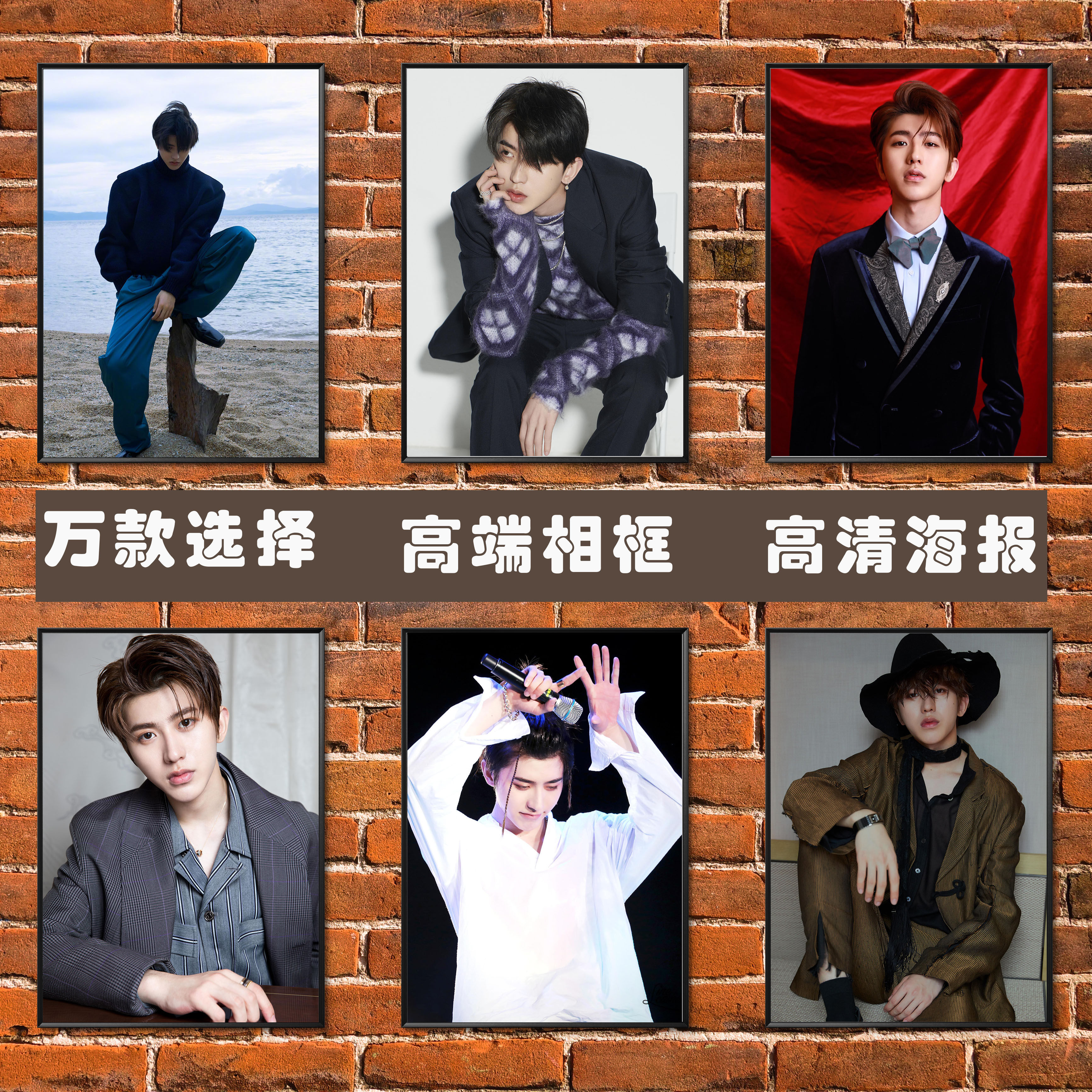蔡徐坤海报男明星歌手演员帅哥写真大壁纸简约高端相框装饰挂贴画