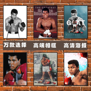 拳王阿里海报拳击格斗励志壁纸健身墙贴肌肉房间挂画芯相框装饰画