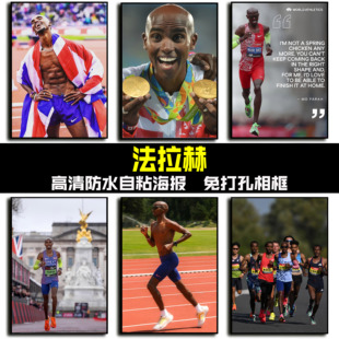 饰画 Farah法拉赫海报英国长跑运动员马拉松冠军宿舍墙贴相框装