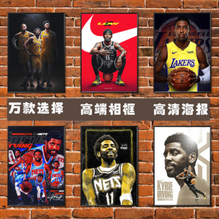 凯尔特人凯里欧文海报 NBA篮球明星周边超大宿舍墙相框装饰挂贴画