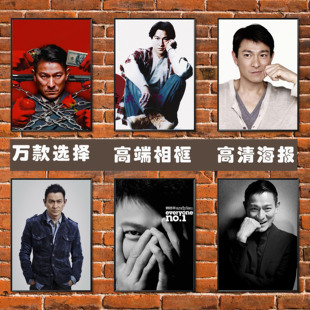 刘德华海报华人港男明星偶像宿舍照片墙贴纸简约高端相框装饰挂画