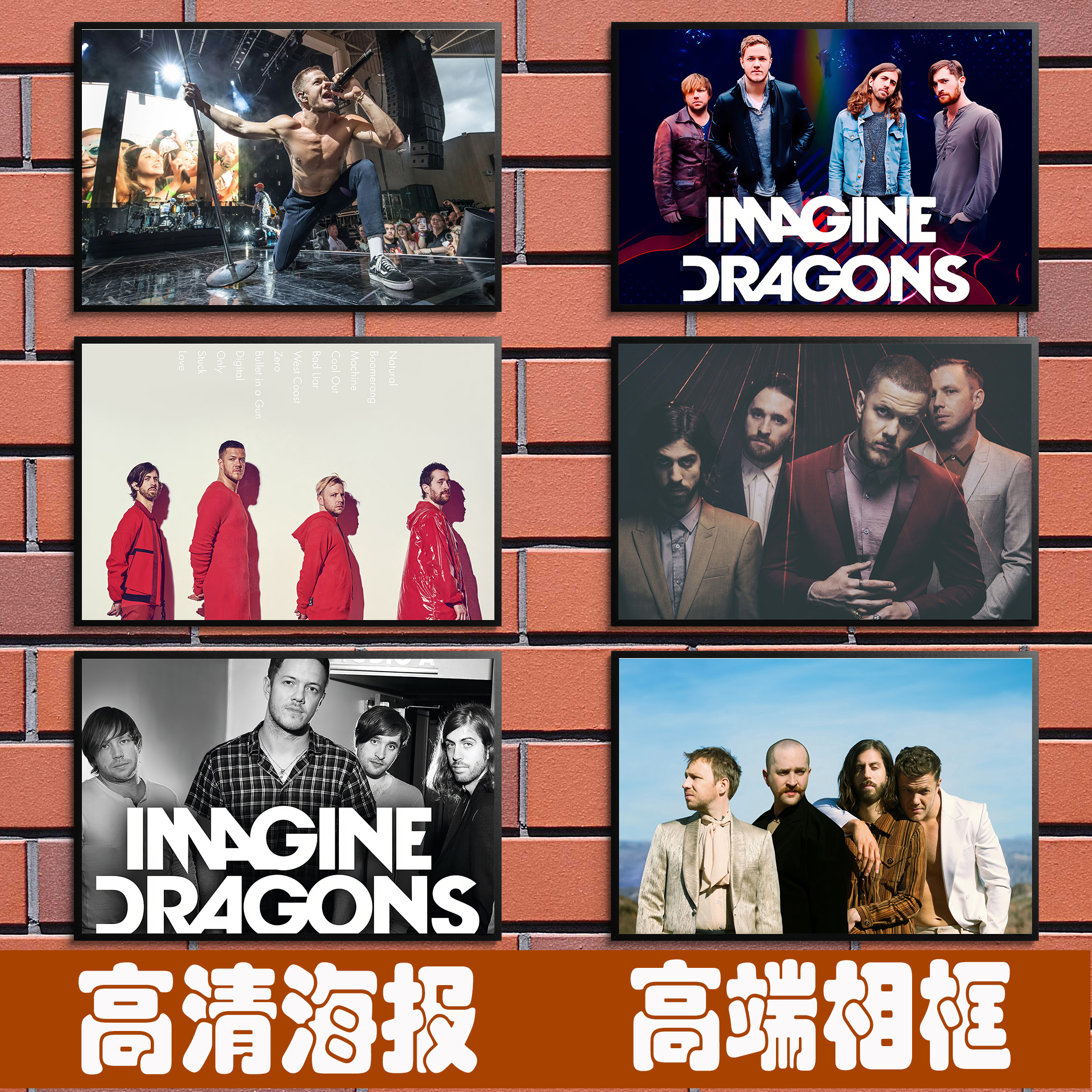 梦龙乐队装饰画客厅沙发背景墙音乐专辑海报Imagine Dragons挂画图片
