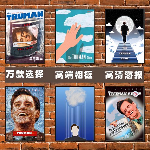 楚门的世界海报金凯瑞经典电影