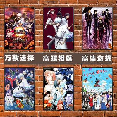 银魂动漫海报周边他妈坂