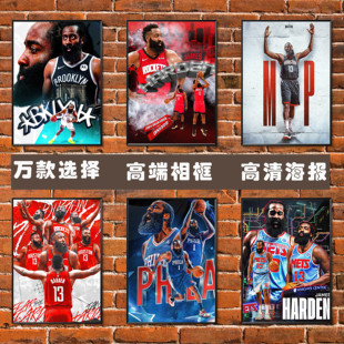 詹姆斯哈登海报 NBA76人队恩比德篮球明星宿舍墙贴壁纸相框装饰画