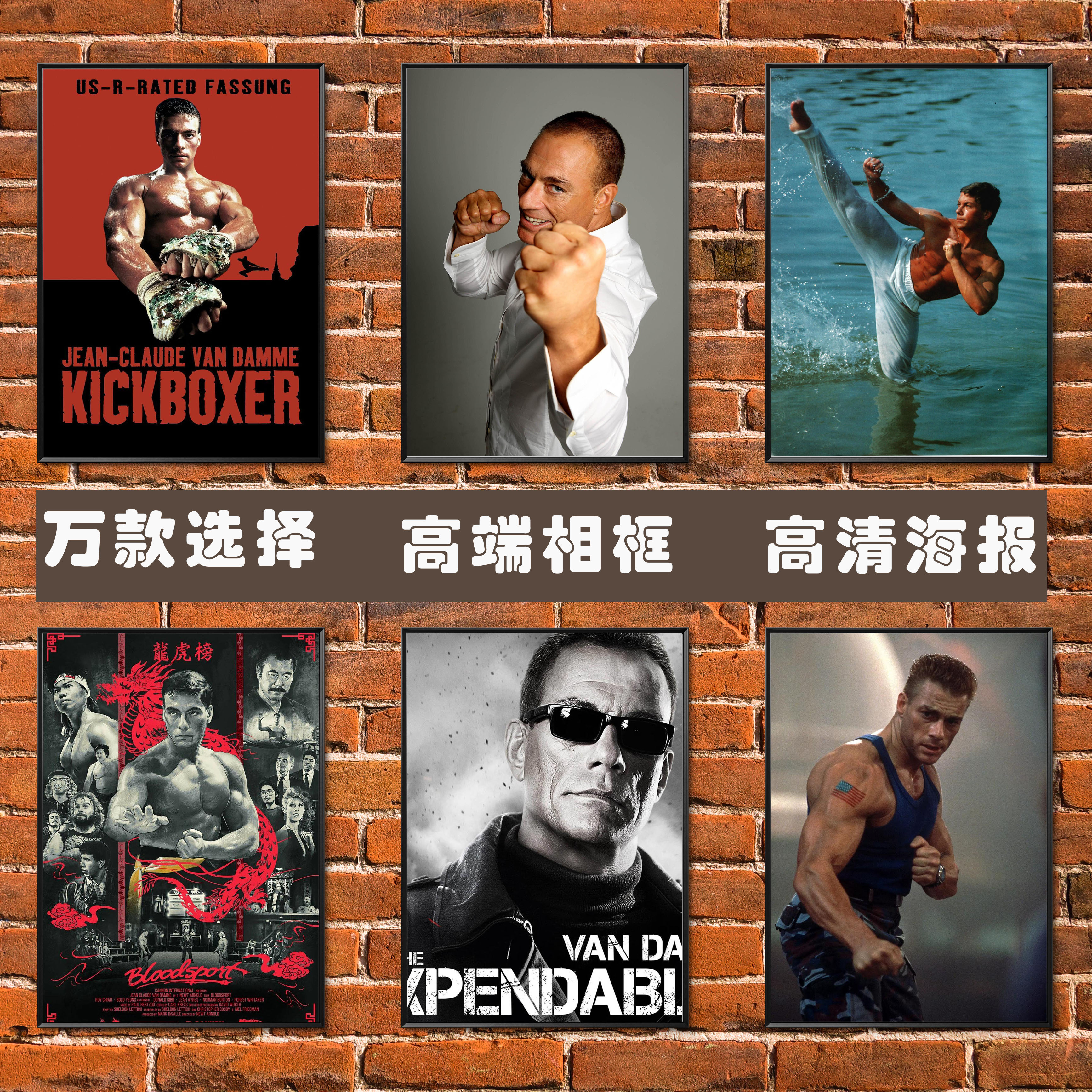 尚格云顿 欧美动作明星电影海报 寝室酒吧书房壁纸相框装饰挂贴画图片