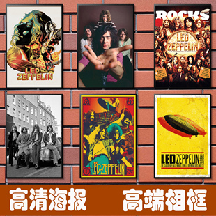 Led Zeppelin 齐柏林飞船 摇滚乐海报酒吧琴行大尺寸相框装饰挂画