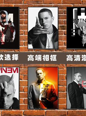 痞子阿姆海报 艾米纳姆 eminem说唱歌手HIPHOP音乐明星相框装饰画