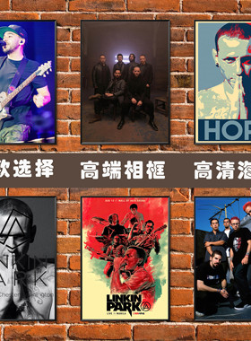 林肯公园海报 LINKIN PARK切斯特欧美摇滚乐队高端相框装饰挂贴画