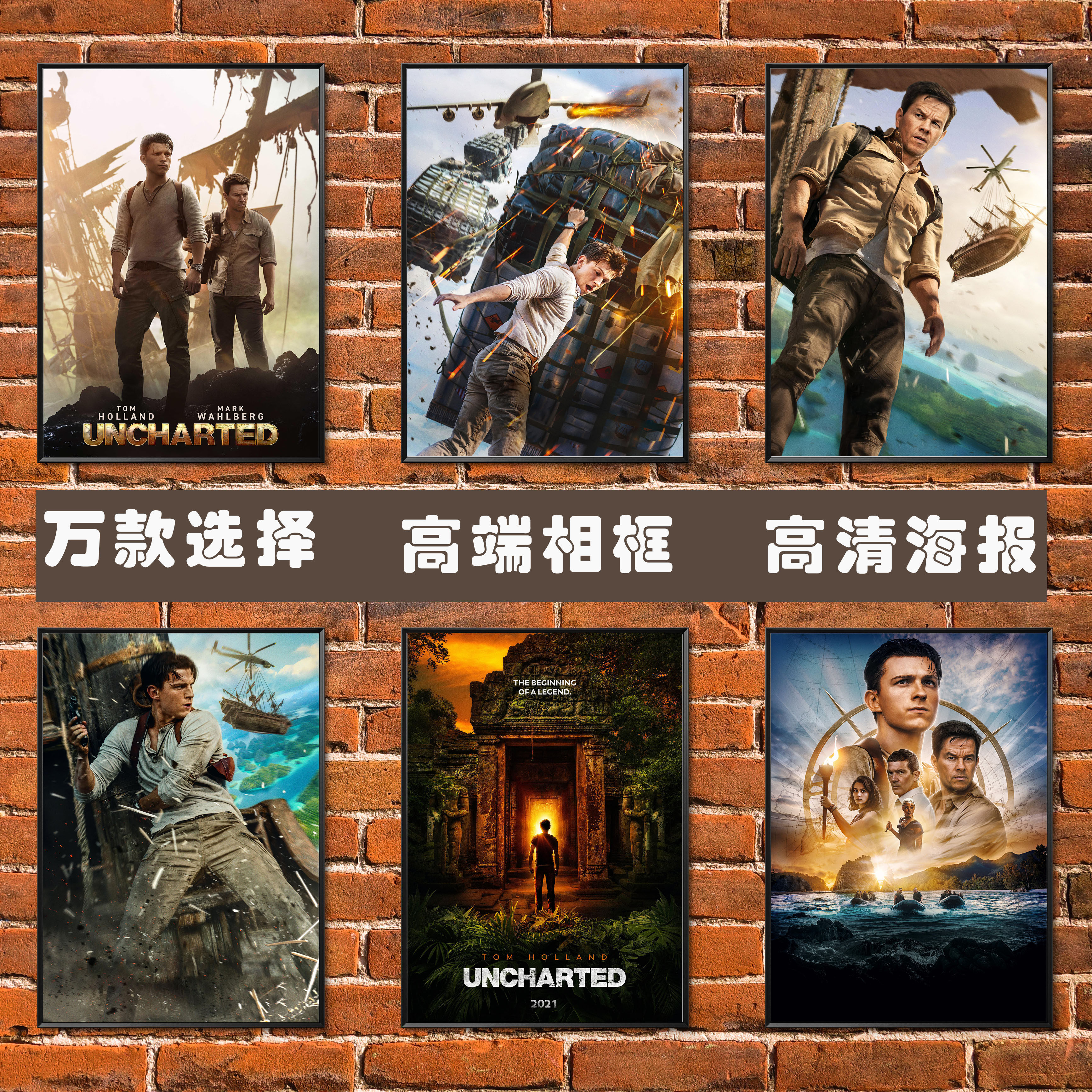 神秘海域电子游戏Uncharted海报