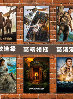 神秘海域电子游戏Uncharted海报 墙贴电竞网咖宿舍卧室壁纸相框画