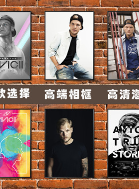 Avicii 艾维奇海报 DJ墙纸电音工作室舞曲周边壁纸相框装饰挂贴画