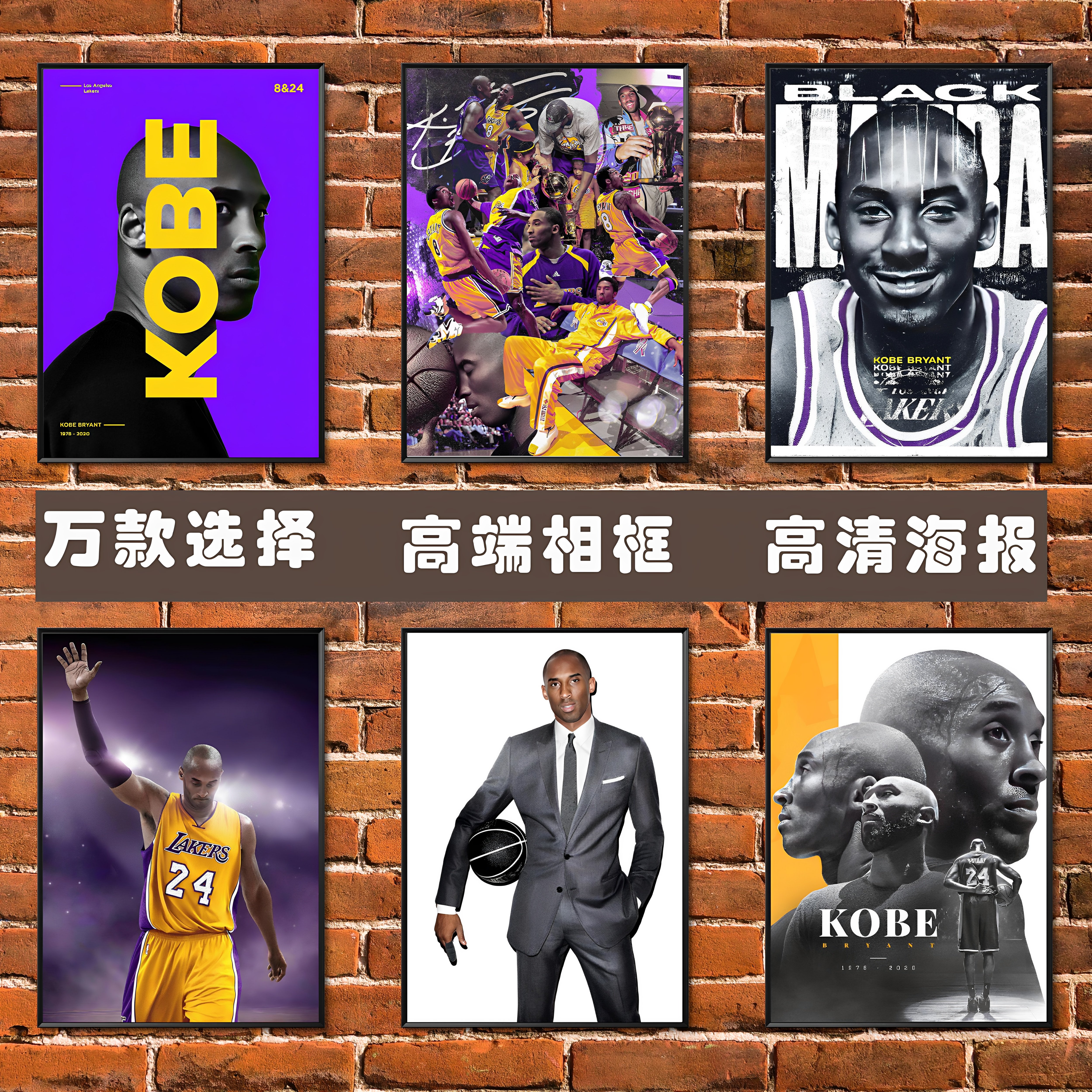 科比篮球明星巨幅励志墙壁装饰图片