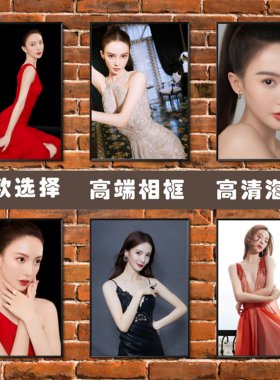 美女写真照片宿舍相框海报装饰画