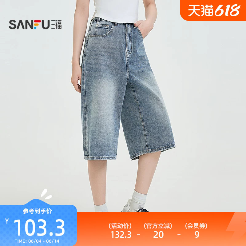 三福牛仔裤2026年新款夏季宽松阔腿直筒七分裤休闲裤子女装499108
