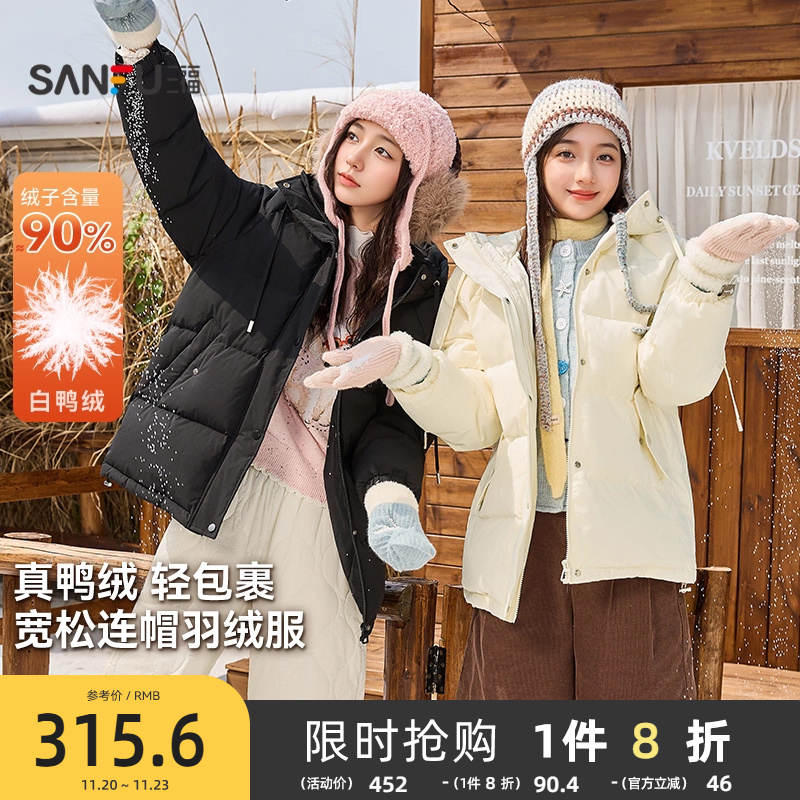 三福羽绒服女2025新款冬季插肩袖连帽外套宽松保暖黑色羽绒服女装