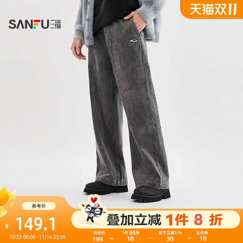 三福2025冬季男士扎染小标雪尔绒休闲裤 宽松大直筒裤子510783