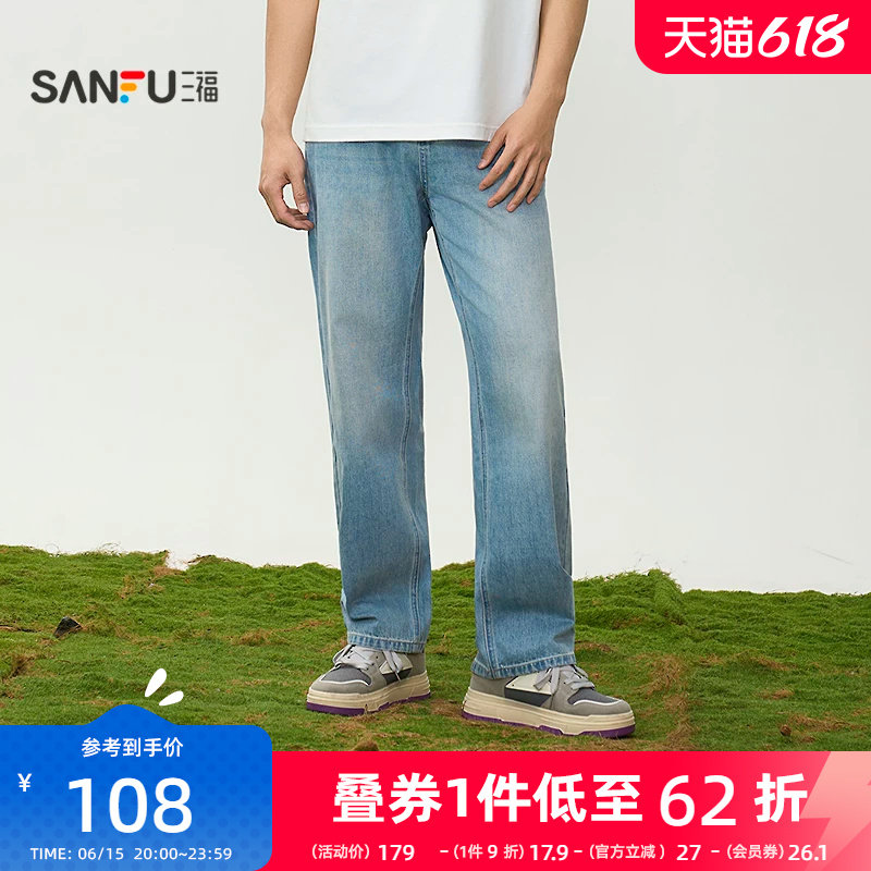 三福2026夏季新款牛仔裤男宽松直筒美式休闲洗水长裤裤子520989