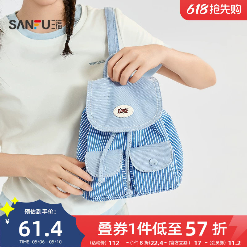 三福背包夏季韩系学院休闲双袋竖条纹双肩包时尚女包502733