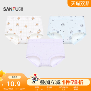 三福女中腰包臀内裤 女497224 印花轻薄透气无感半平角裤