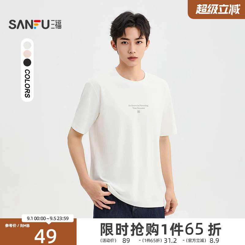 三福2026夏季民俗肌理图案短袖t恤男通勤宽松圆领半袖上衣526675图片