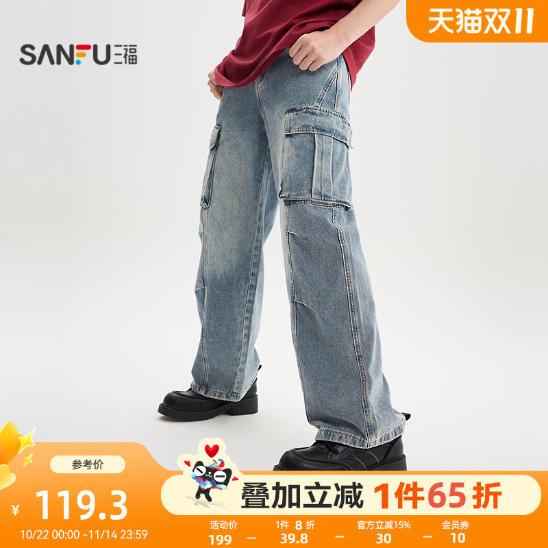 三福2025秋冬新款牛仔裤男工装口袋街头宽松复古大直筒长裤裤子