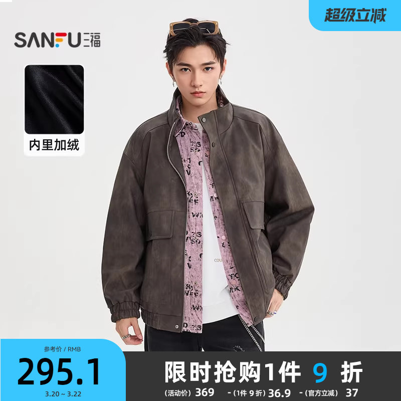 三福2025冬季满版蜡染PU皮衣夹克男加绒复古大口袋宽松外套510052