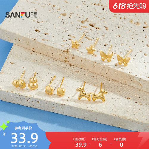 三福925银基础金色豆耳钉一对 简约时尚休闲首饰配饰耳环851796