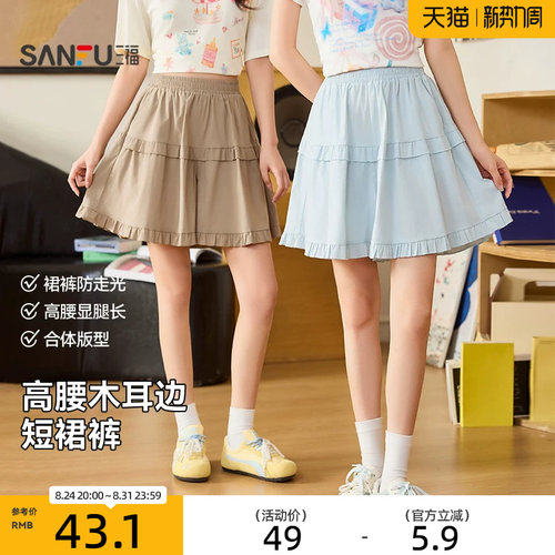 三福短裤女2026新款夏季高腰裤子宽松bf慵懒风休闲木耳边裙裤女装
