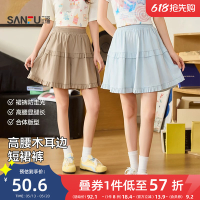 三福短裤女2026新款夏季高腰裤子宽松bf慵懒风休闲木耳边裙裤女装